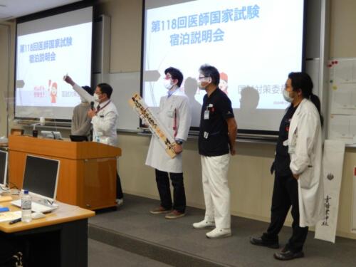 第118回医師国家試験壮行会 2024-1-15